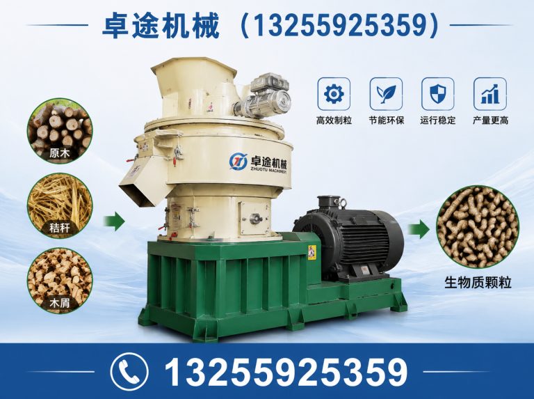 巩义市木屑颗粒机展示图